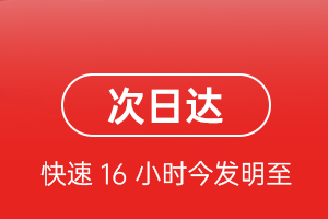 胶东空运航空货运 航空货运